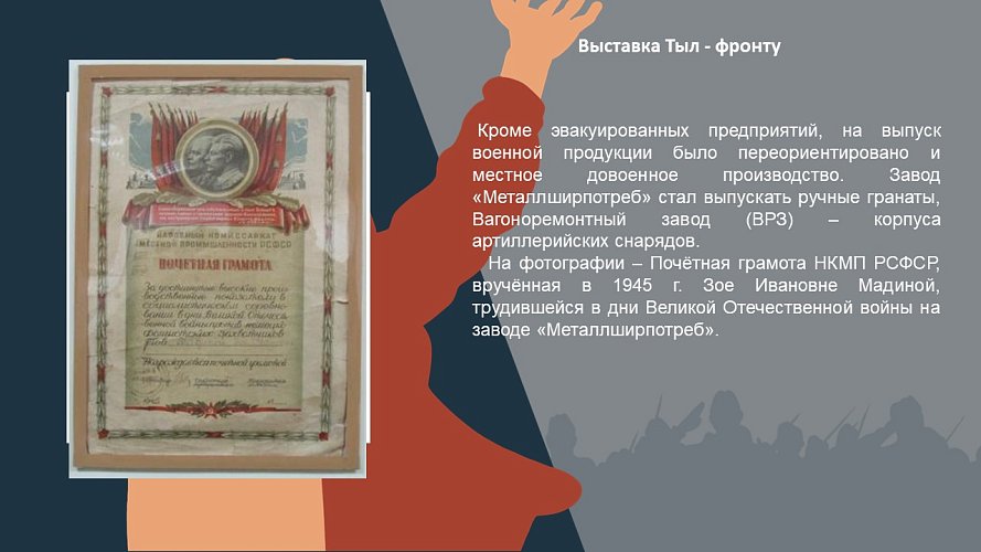 «Боевая Слава 5 Гвардейской стрелковой дивизии»